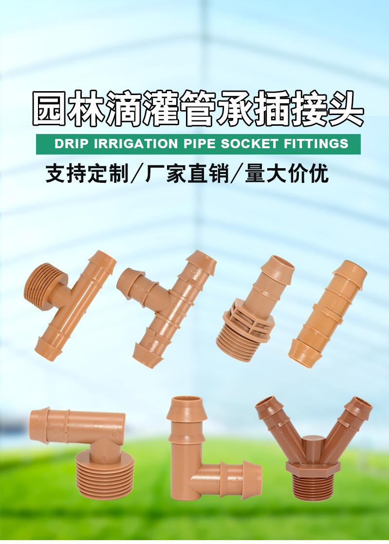 花园管配件_01.jpg