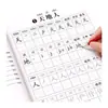 Caderno de Prática de Caracteres do Primeiro Semestre do Primeiro Ano e Segundo Semestre, Caderno do Segundo Ano, Edição da Educação Popular, Sincronizado com o Caderno Especial de Prática de Caracteres dos Alunos do Ensino Fundamental