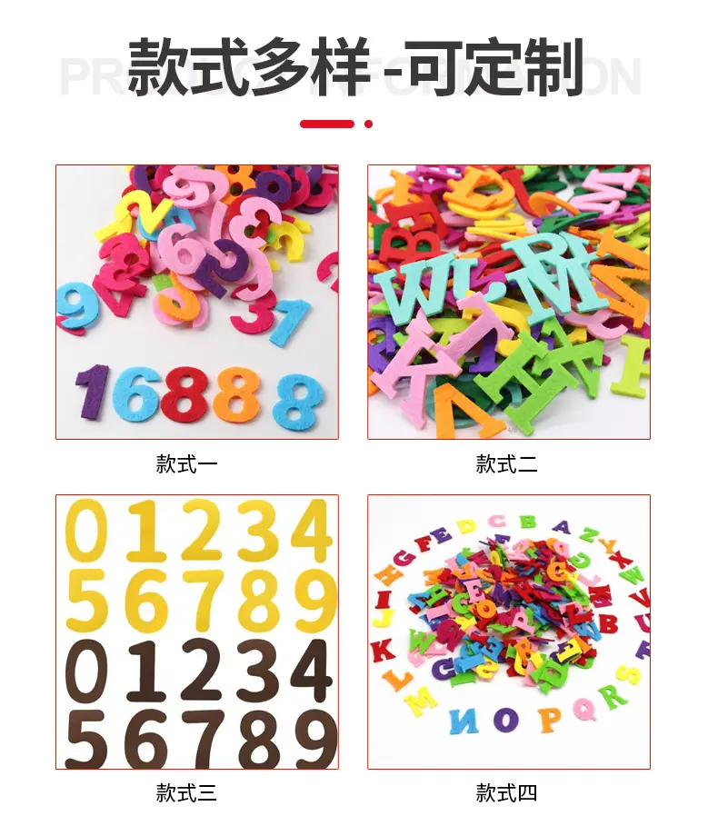 毛毡字母贴_09.jpg