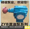 Bomba de Aceite de Lodos de Hierro Fundido Eléctrica de Alta Temperatura ZYB-200 Bomba de Aceite de Lodos de Alta Viscosidad Bomba de Engranajes Cabezal de Bomba Máquina Completa