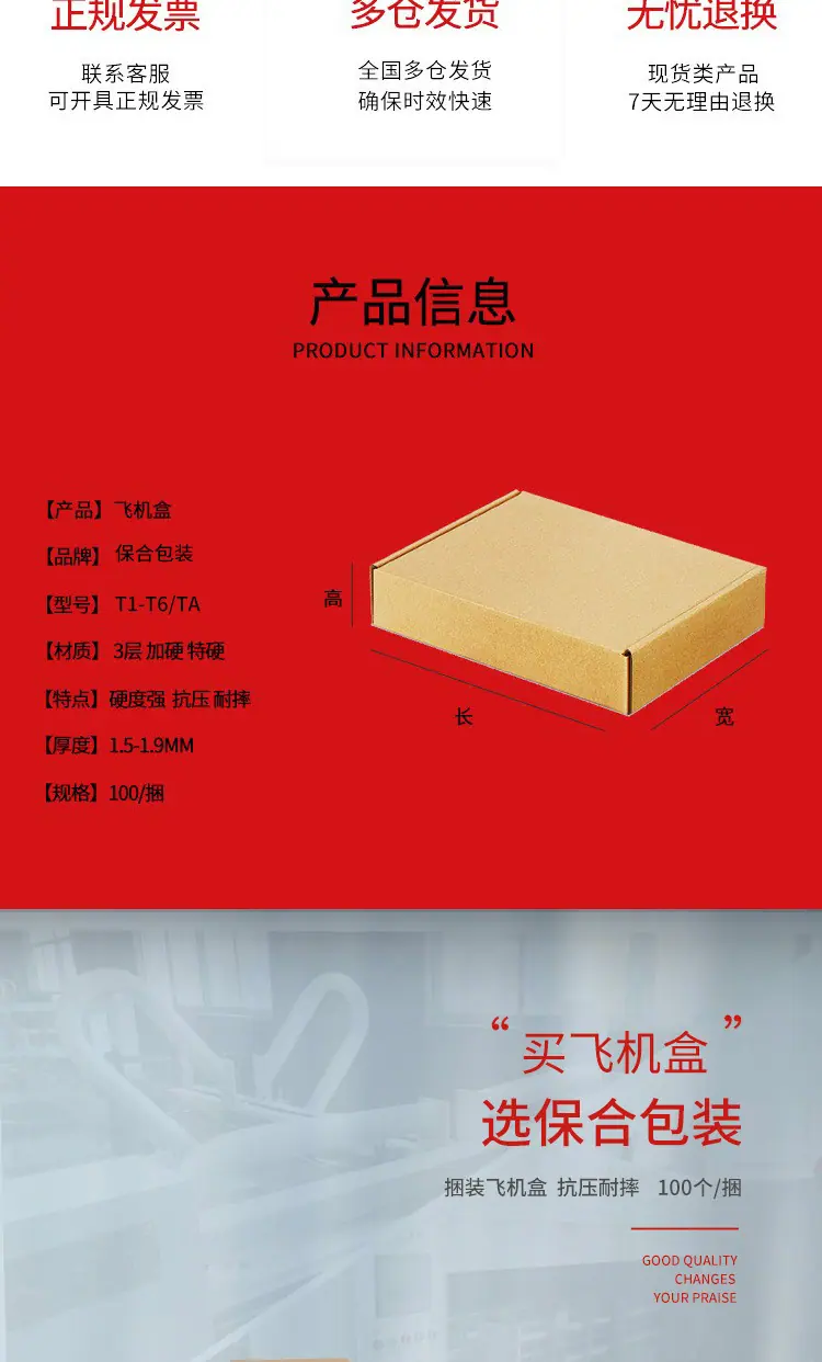 飞机盒合并_03.jpg