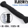 Corda Elástica de Látex Redonda Alta Elasticidade 1-15mm Preto e Branco Colorida Corda para Roupa Chapéu Corda Elástica Redonda Faixa Elástica Fabricante Atacado