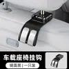 Adecuado para ganchos de almacenamiento para asiento trasero de Aions/Lx/V/Y/Plus/Time/Hyper Car