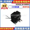 Accesorios para Máquina Empacadora Placa de Acero Nm Cabezal Calentador Combinación Ajuste de Control de Temperatura Transformador Grande Ventilador Pequeño Conjunto de Calefacción Interna Componentes