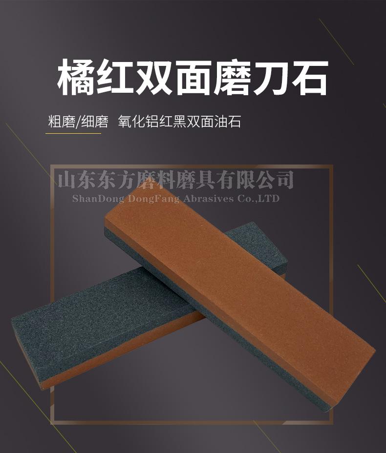 氧化铝红黑双色油石 red/black aluminum oxide sharpening stone，橘红橘黄双面磨刀石，橘黄 桔黄。家用厨房户外油石磨刀石塑料底座，200X50X25MM，150X50X25MM，8X2X1”，6X2X1磨刀器套装120#240#，180#320#800#1000#精磨粗磨细磨跨境外贸，白刚玉棕刚玉双面油石 精磨油石，粗磨，细磨，跑江湖，摆地摊，菜刀剪刀屠宰刀，大号小号油石，魔石，陶瓷免烧油石 批发工厂定制 厂家磨刀神器 定角 地摊货源 跑江湖 磨刀工具 磨刀石天然 磨刀架 迷你 陶瓷磨刀棒 商用磨刀石 knife 手持磨刀 磨刀石日本 磨刀石底座 砥石 粗磨 细磨 精磨 单面 迷你 磨刀石套装，跨境外面油石，亚马逊油石，超精油石。精磨抛光 超细 细磨 开刃