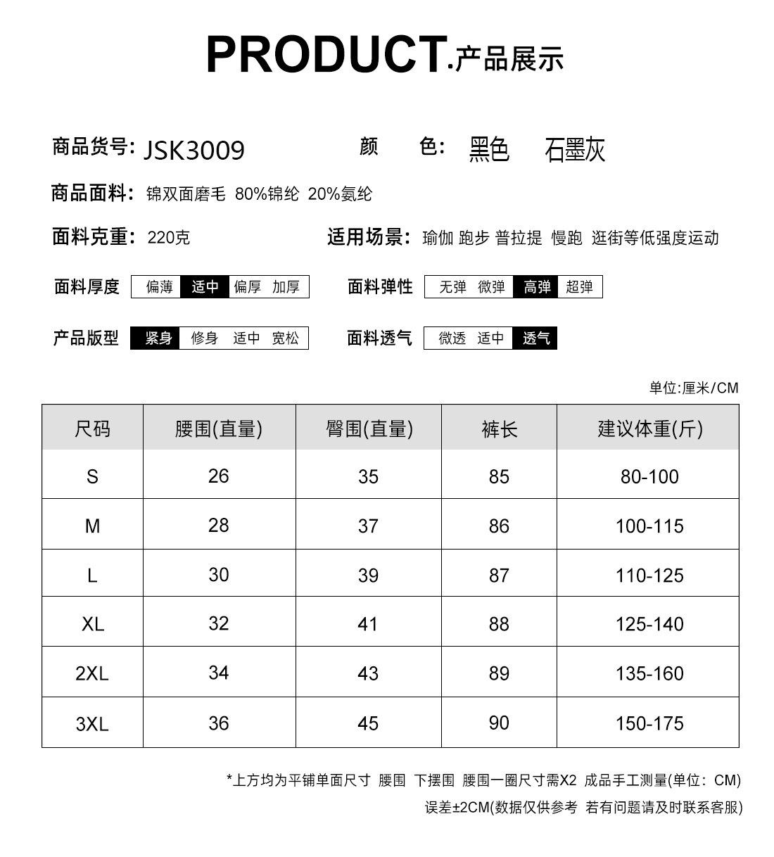 尺码表.jpg