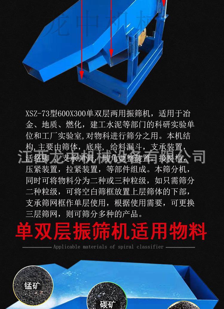 单双层振筛机 (3).jpg