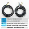 Cable de Control de Par Trenzado Blindado de Alta Flexibilidad Resistente al Aceite Cable de Alimentación Línea de Retroalimentación del Codificador del Servomotor 14x0.12