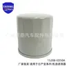 15208-65F00 é adequado para filtros de óleo da série Nissan Navara. Atacado de filtros de óleo de carro