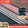 Manta de franela de doble cara tela para ropa de casa suave y cómoda textiles para el hogar terciopelo de arándano bayas texturizado con rayas de algodón