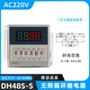 Relé de Tempo com Display Digital Dh48S-S 2Z Relé de Controle Cíclico 220V24V Controlador de Tempo