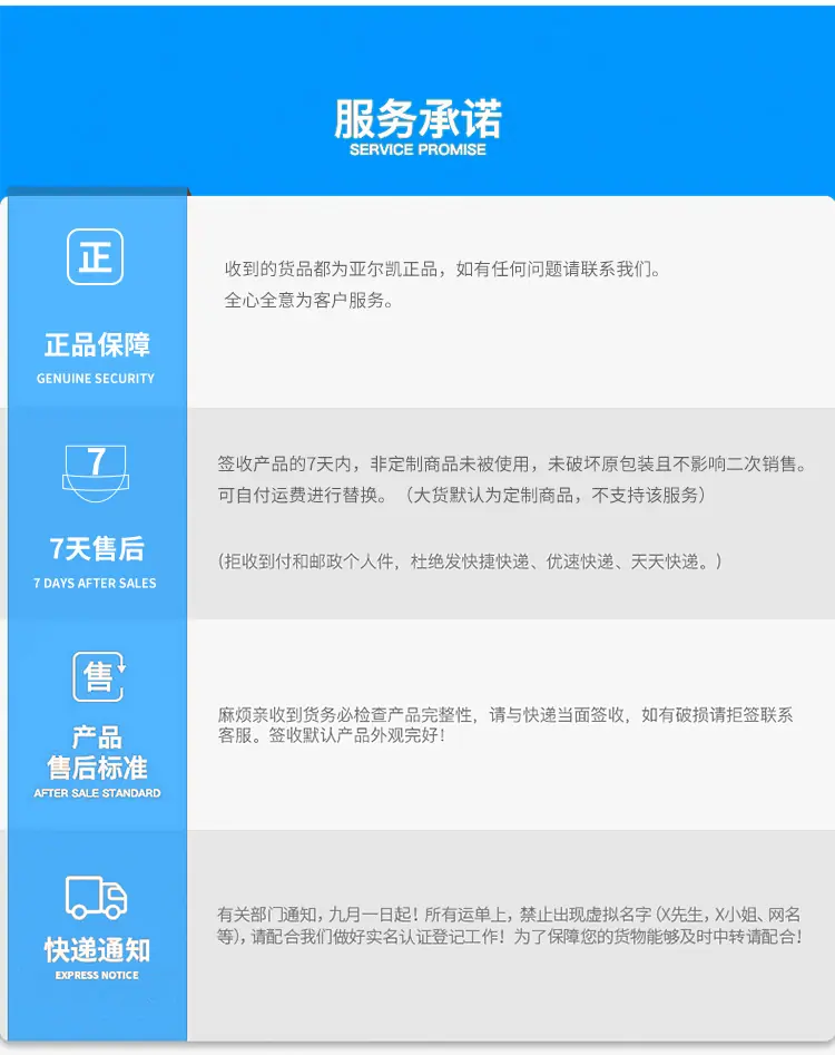 亚尔凯电子售后服务