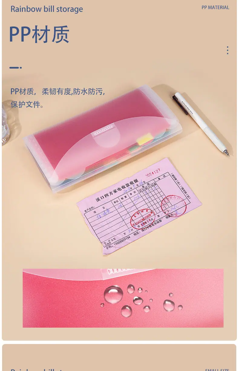 彩虹票据收纳_04.gif