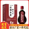 Venta al por mayor del fabricante Xinbaitai Yunnan Herbal Jiaoqi Wang 15ml Venta al por mayor
