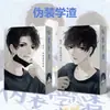 Bolsa de papel pequeña animada mañana Fang Zhou Wenhao después de la destrucción del bolso de mano exposición de cómic bidimensional bolsa de la suerte bolsa de regalo