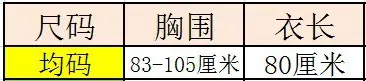 尺码
