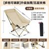 Silla Plegable para Exterior Silla de Luna Simple Ligera Sentado y Reclinado Ajuste de Tres Velocidades y Altura Respaldo Silla Plegable Portátil
