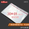Bolsa de embalaje de plástico transparente autoadhesiva OPP de 5 sedas de doble cara 30*48cm bolsa autosellable salida de fábrica