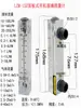 Lzm-15Z Tipo Panel Medidor de Flujo de Vidrio Medidor Rotor Líquido Aire Comprimido Tratamiento de Agua