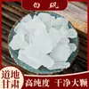 Alumbre Material Medicinal Chino Bloque de Polvo de Alumbre Alumbre de Potasio Medicinal Almohada para Remojo de Pies Alumbre Baifan Granel Genuino Natural Envío Gratis