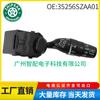35256SZAA01 es adecuado para el interruptor de luz de giro e interruptor de limpiaparabrisas de Honda Odyssey 2010-2013