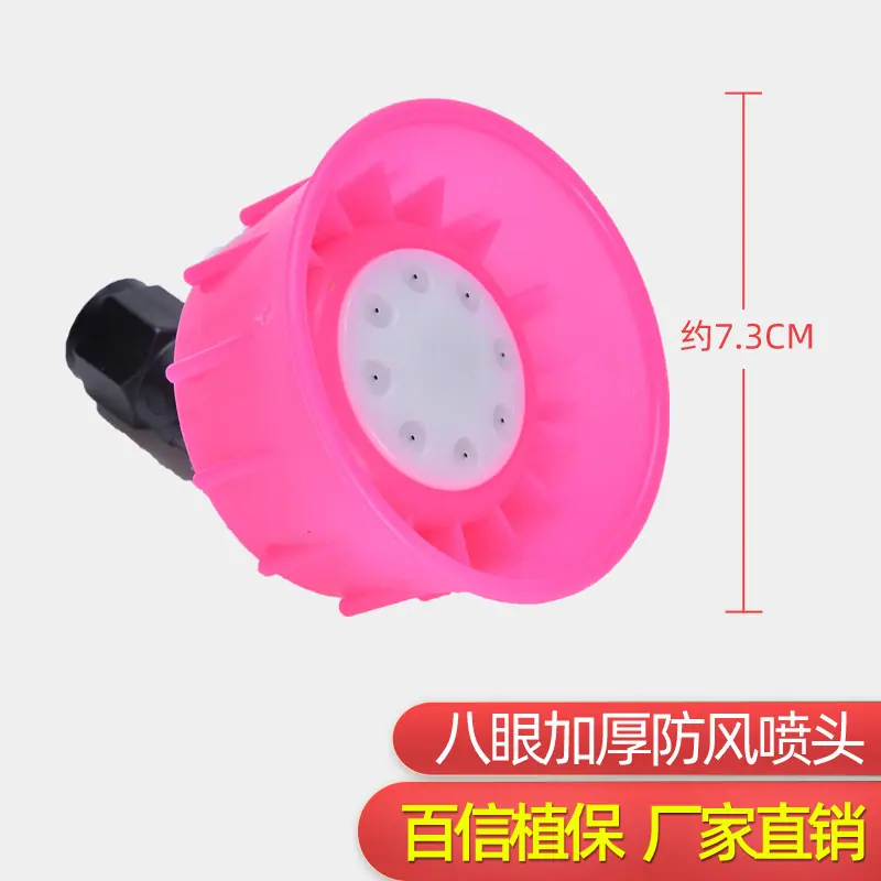 八眼加厚防风喷头