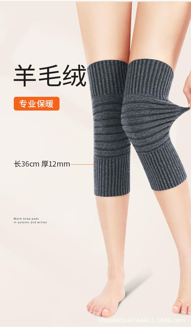 羊绒护膝_02.jpg