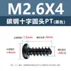 Tornillos Autorroscantes de Acero al Carbono Cabeza Redonda Phillips Negro Pt Tornillos Autorroscantes Cabeza Plana Cola Plana M2M2.3M3M4M5