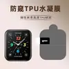 Adecuado para Película para Apple Watch, Película de Hidrogel para iWatch, Película de Privacidad para Apple Watch, Venta al por mayor de Película de Hidrogel para Luz Azul