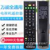 Control Remoto Universal para TV LCD Compatible con Skyworth, Hisense, Haier, Konka, Changhong, Tcl Red