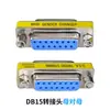 Adaptador de Conversión DB9 Macho a Hembra a Hembra DB15 VGA DB25 DB37 Pines Macho a Macho Pines a Agujeros