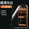 Adecuado para película templada Apple iPhone 17 Pro Max, película de teléfono de pantalla completa con adhesivo grueso para 16 Pro, 15 sin bordes blancos