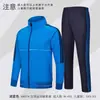 Traje deportivo, Atuendo de actuación para ceremonia de apertura, Conjunto de dos piezas para grupo de padres e hijos, Uniforme escolar, Sudadera, Logotipo impreso personalizado, Mangas largas