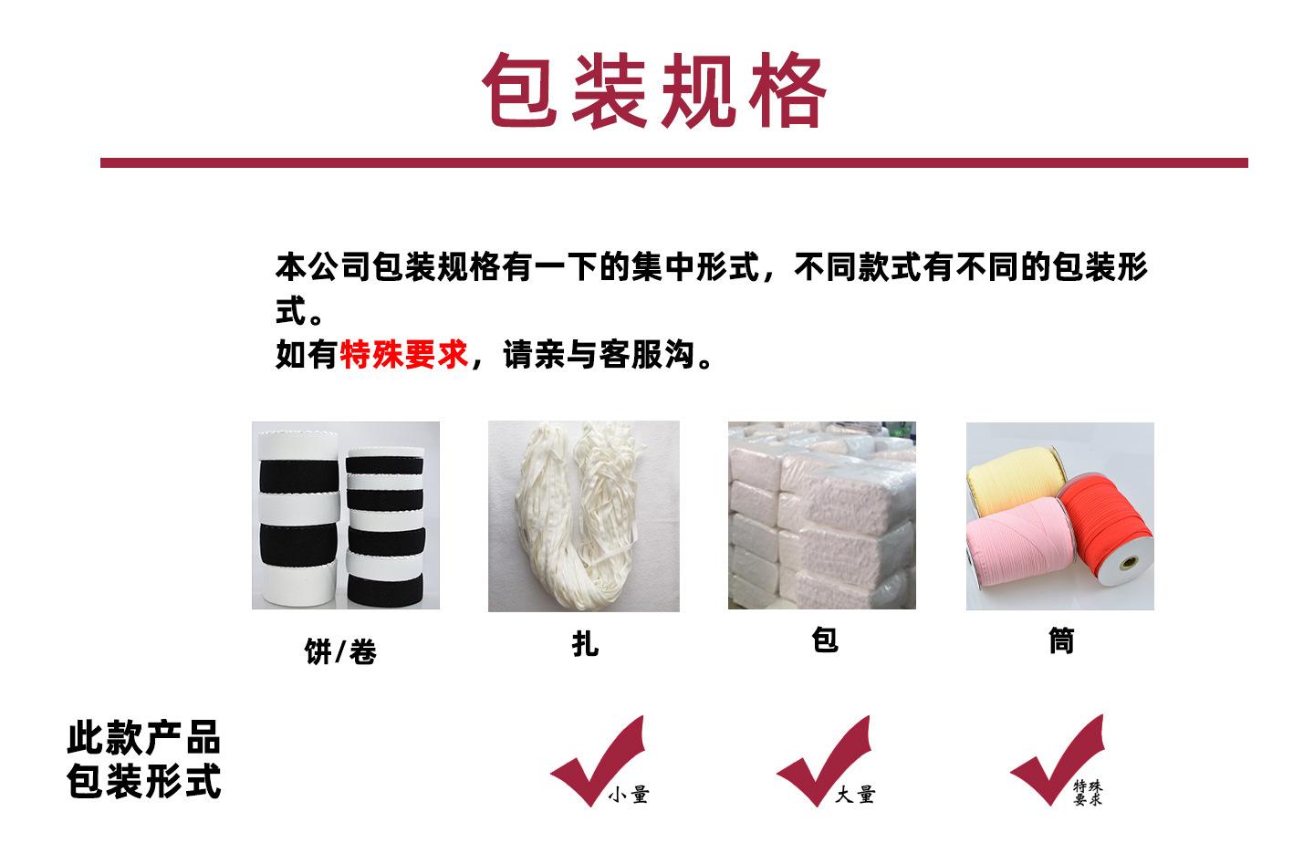 9B包边款 小量扎大量包特殊筒新版详情页：下单须知-包装规格