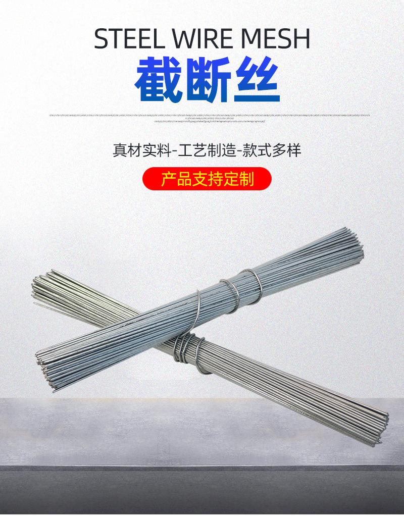 4截断丝_01.jpg