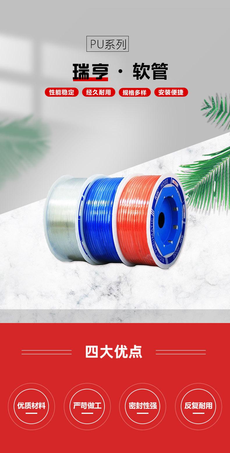 PU软管详情页_01.jpg