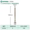 Dado de Llave Hexagonal Shida Da Fei 12.5mm 50/100mm Alargado 24201/25201