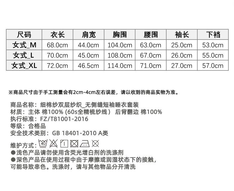 muji细支双层纱无侧缝睡衣无印良品家居服05.jpg