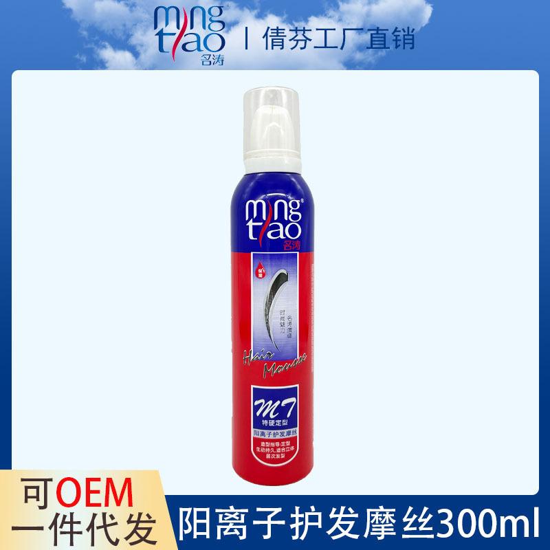 阳离子护发摩丝300ml