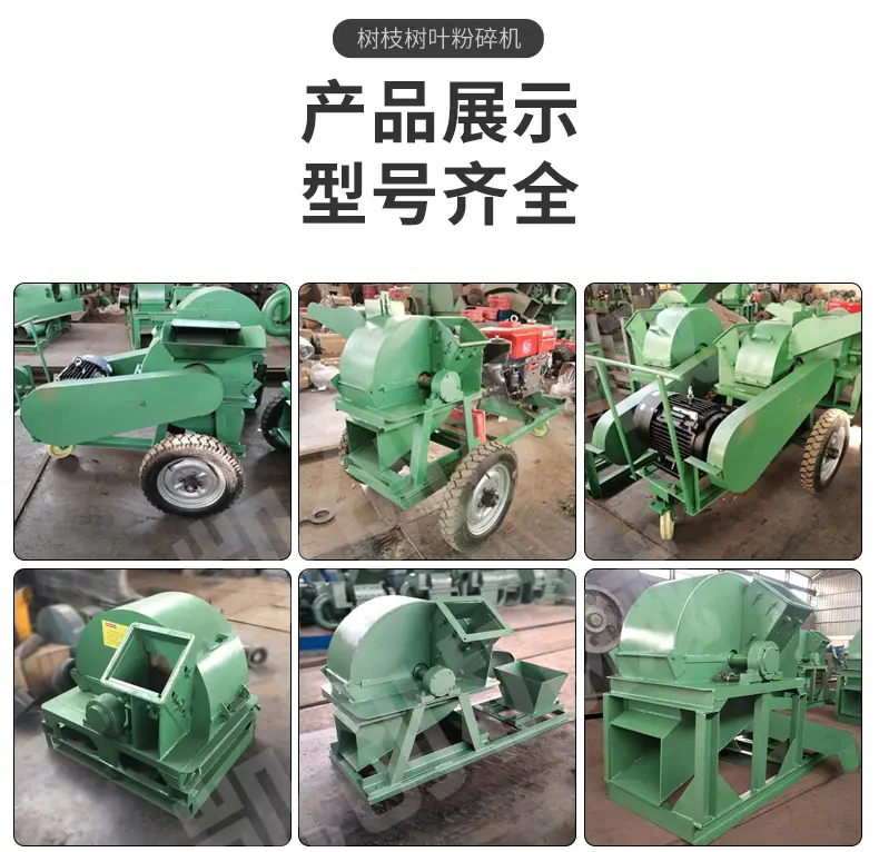 木材粉碎机_10.jpg