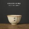 Taza de té beige Ruyao, taza maestra, tazas de té, escritura, taza individual, juego de té de kung fu, tazón de té pequeño individual para el hogar, tazas individuales