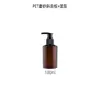 Botella de Plástico PET Marrón Translúcido con Hombro Inclinado, Botella para Loción Cosmética, Botella para Spray Hidratante, Botella Dispensadora para Gel de Ducha y Champú