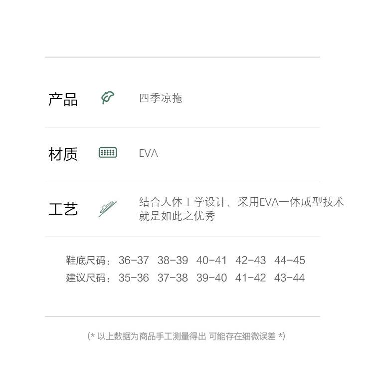 凉拖鞋_07
