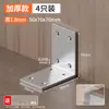 Soporte de ángulo de acero inoxidable triángulo rectángulo de 90 grados soporte de hierro conector fijador de muebles pieza en forma de L soporte de estante en forma de L