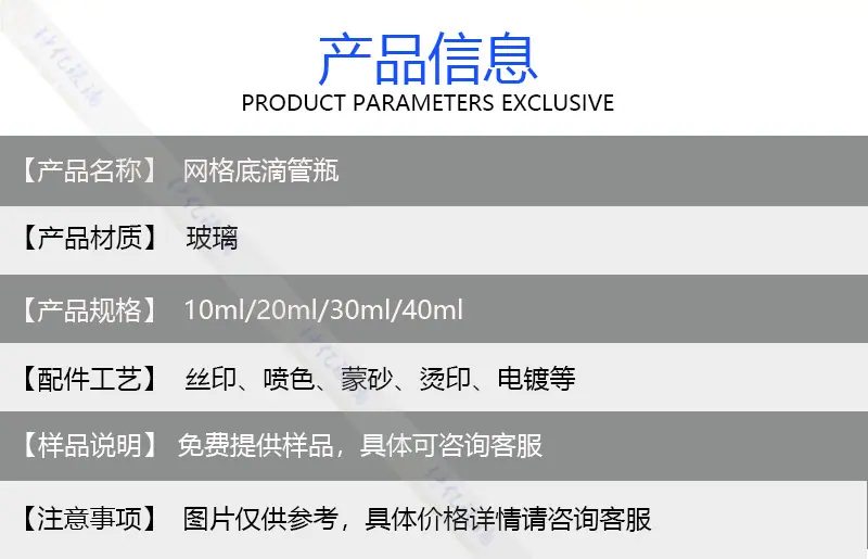 产品信息模板.jpg