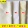 Atacado do Fabricante Pano de Fibra Química Pano Branco Pano Vermelho Pano de Piedade Filial Pano Vermelho Pano Multicolorido Escovado Funeral Sepultamento Pano de Piedade Pano Algodão Puro