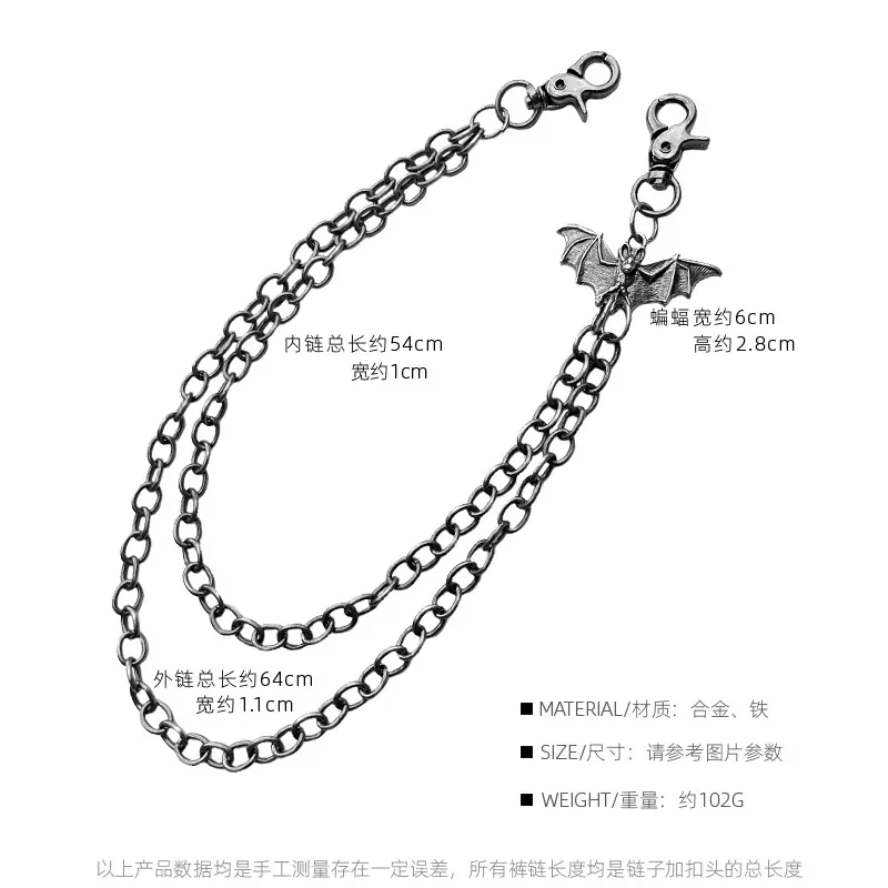 蝙蝠双链参数
