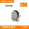 Pés de suporte para grampo de vidro, suporte fixo, acessórios de hardware para grampo de tela, clipes de aço inoxidável, fixadores sem furo para painéis de divisão