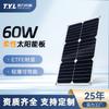 Panel Solar Flexible de 60W 18V Panel Fotovoltaico Plegable Panel de Carga Portátil para Generación de Energía en RV Procesamiento y Personalización