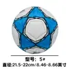 Bola de futebol com cinco pontas azul e branca, tamanho 4-5, para alunos do ensino fundamental e médio, competição juvenil no campus, futebol de treinamento resistente ao desgaste costurado à máquina